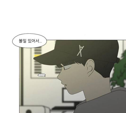 연애혁명 369화 104