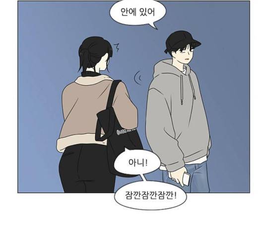 연애혁명 369화 107