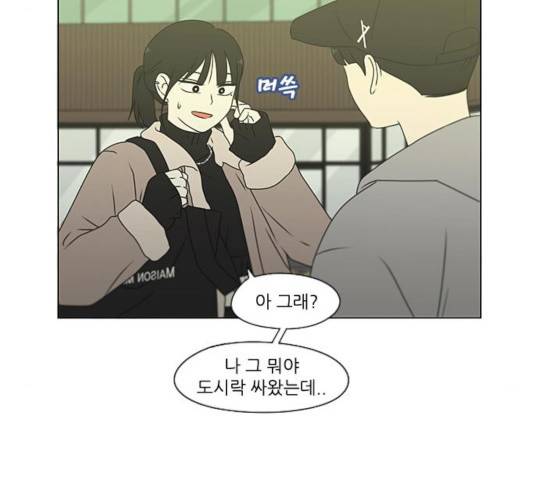 연애혁명 369화 110