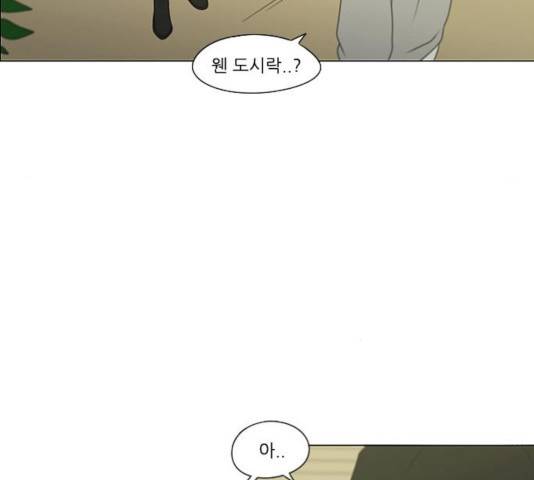 연애혁명 369화 112