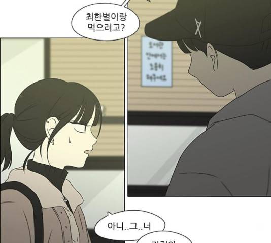 연애혁명 369화 113