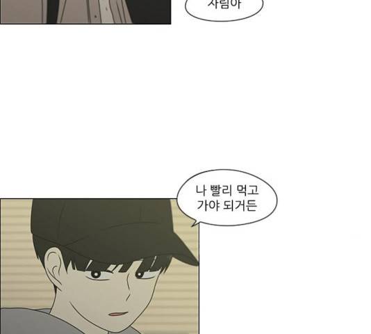 연애혁명 369화 114
