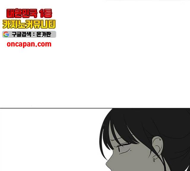 연애혁명 369화 116