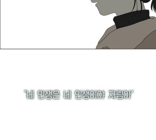 연애혁명 369화 117