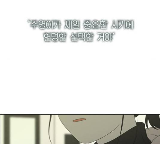 연애혁명 369화 119