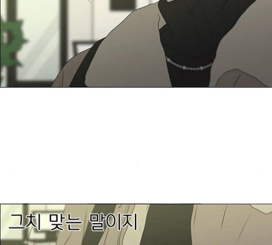 연애혁명 369화 120