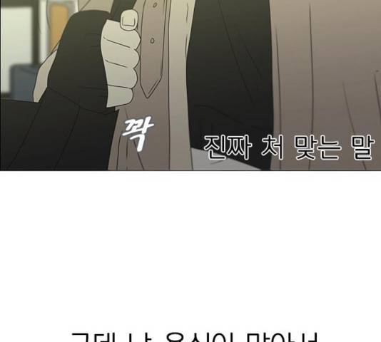 연애혁명 369화 121