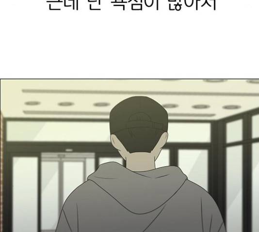 연애혁명 369화 122