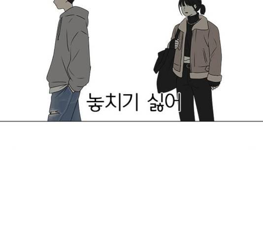 연애혁명 369화 124