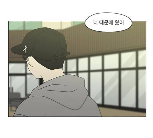 연애혁명 369화 125