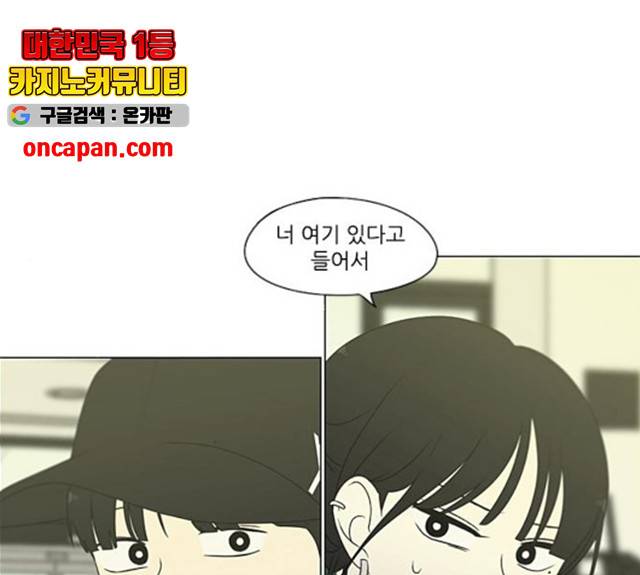 연애혁명 369화 126