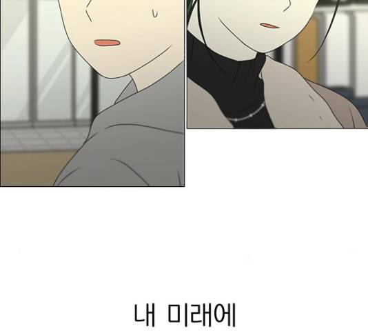 연애혁명 369화 127