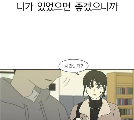 연애혁명 369화 128