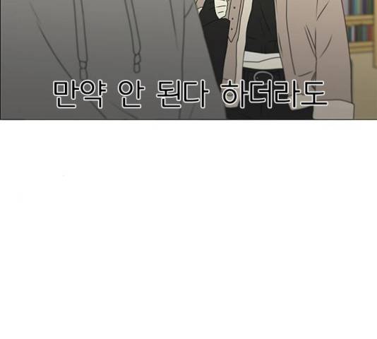 연애혁명 369화 129