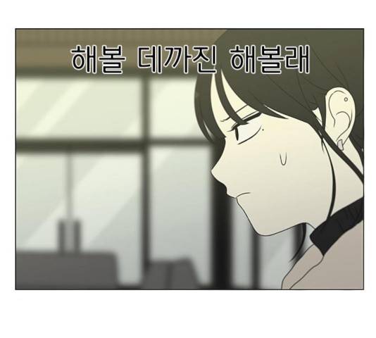 연애혁명 369화 130