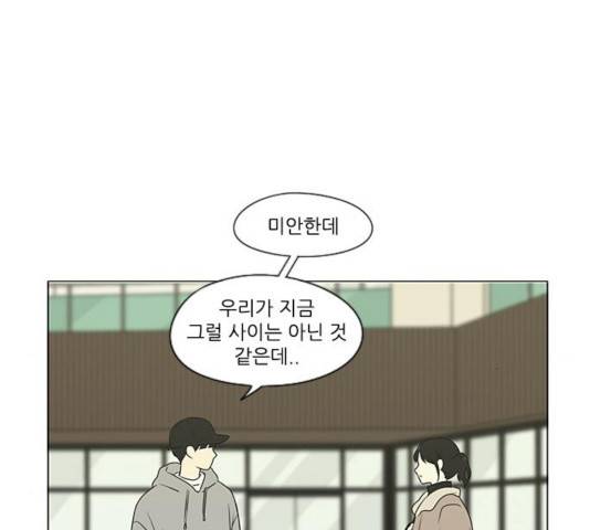연애혁명 369화 131