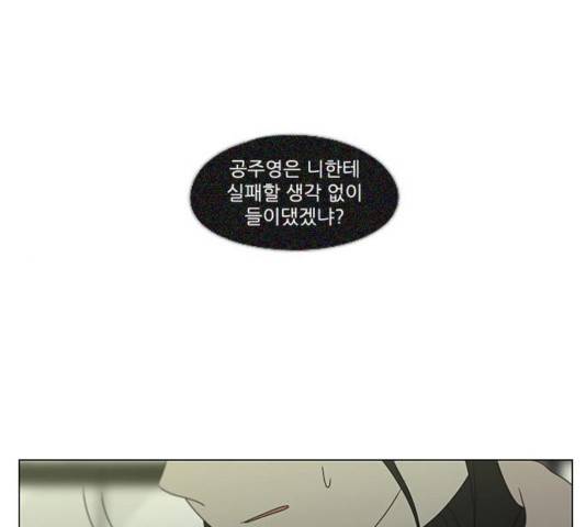 연애혁명 369화 139