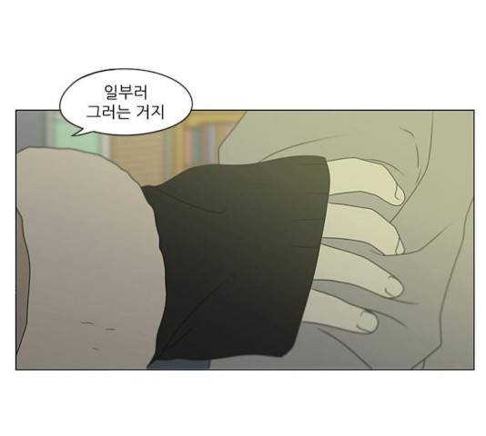 연애혁명 369화 145