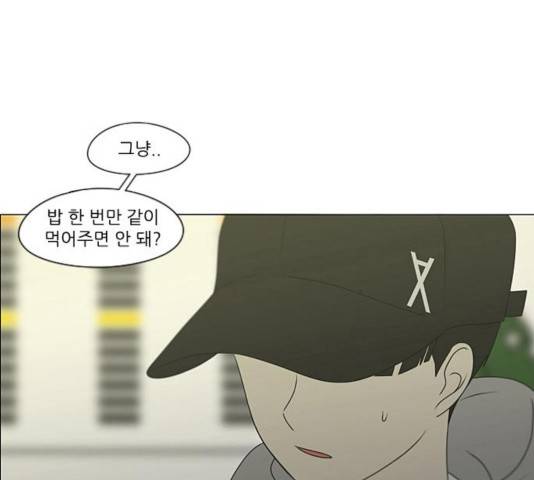 연애혁명 369화 150