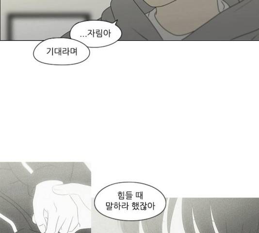 연애혁명 369화 151