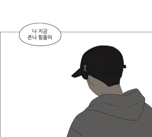 연애혁명 369화 153