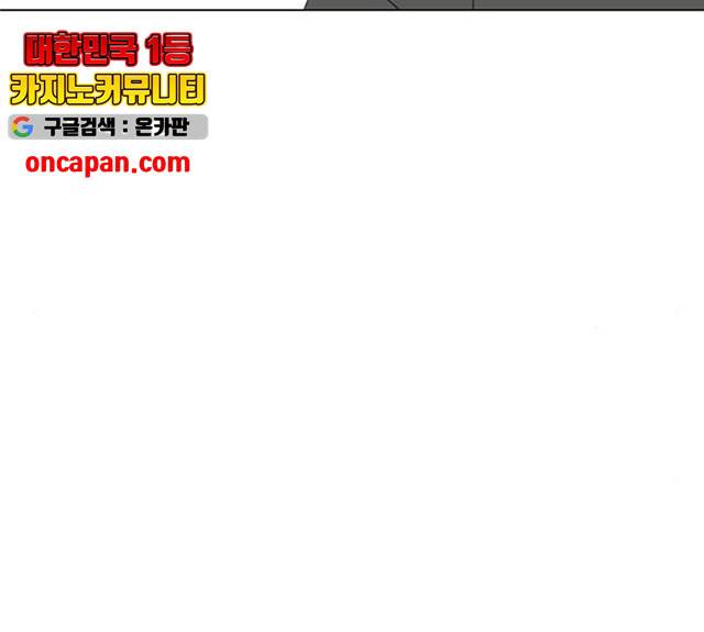 연애혁명 369화 154
