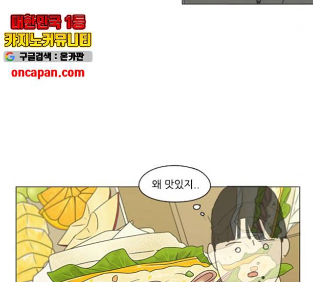 연애혁명 369화 163