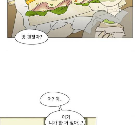 연애혁명 369화 164