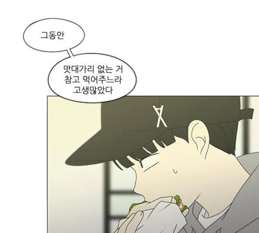 연애혁명 369화 166