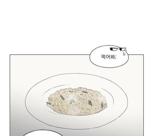 연애혁명 369화 172