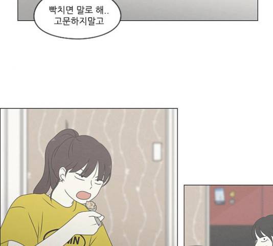 연애혁명 369화 173