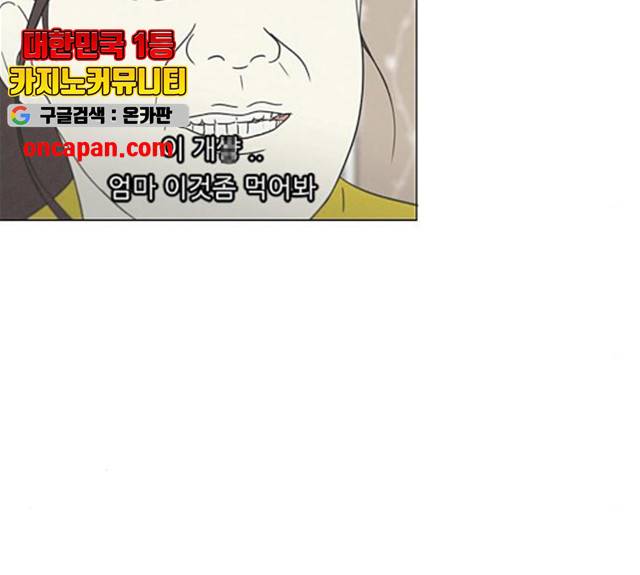 연애혁명 369화 175