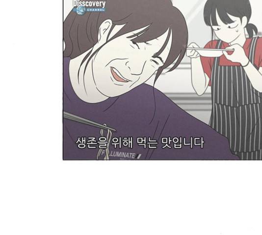 연애혁명 369화 177