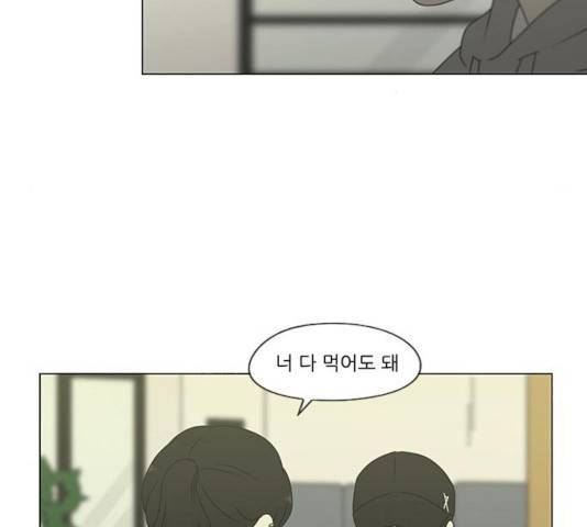 연애혁명 369화 181