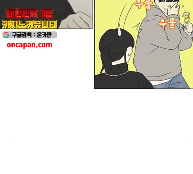 연애혁명 369화 185