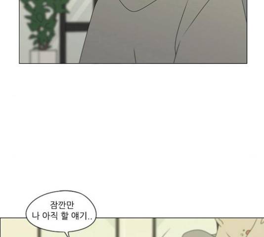 연애혁명 369화 188