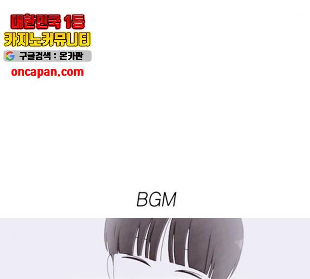 연애혁명 369화 195