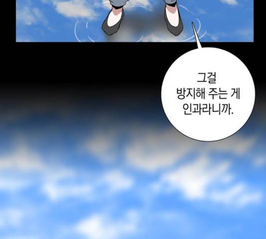 마왕까지 한 걸음 14화 5