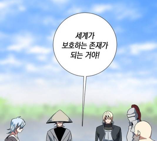 마왕까지 한 걸음 14화 6