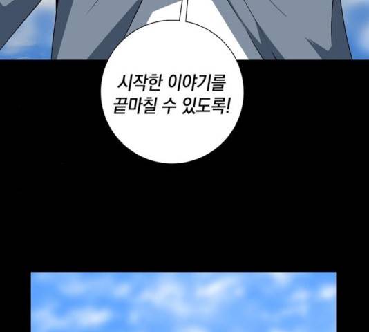 마왕까지 한 걸음 14화 10