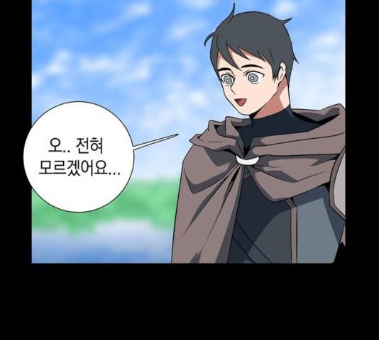 마왕까지 한 걸음 14화 11