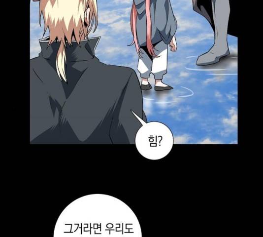 마왕까지 한 걸음 14화 13