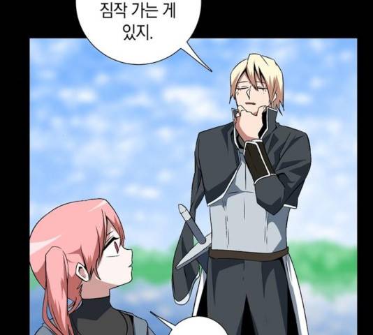 마왕까지 한 걸음 14화 14
