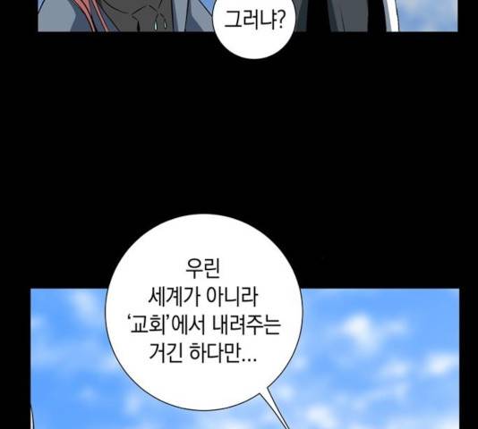 마왕까지 한 걸음 14화 15
