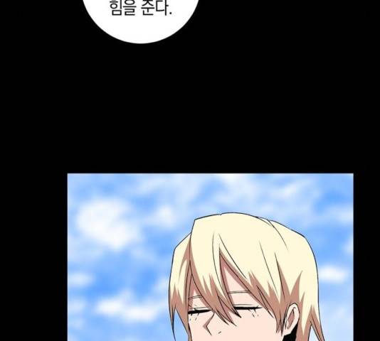 마왕까지 한 걸음 14화 17