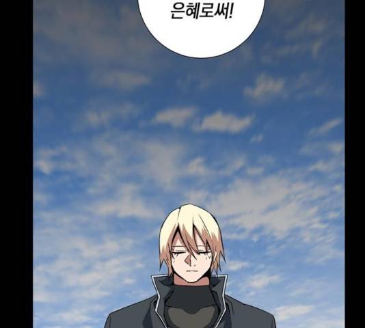 마왕까지 한 걸음 14화 22