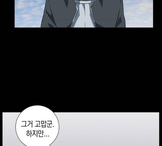 마왕까지 한 걸음 14화 23