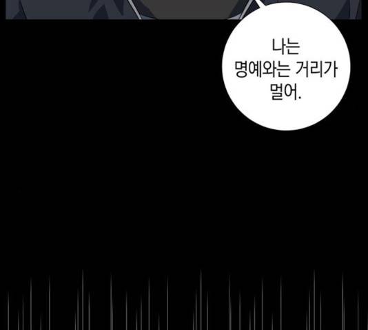 마왕까지 한 걸음 14화 25