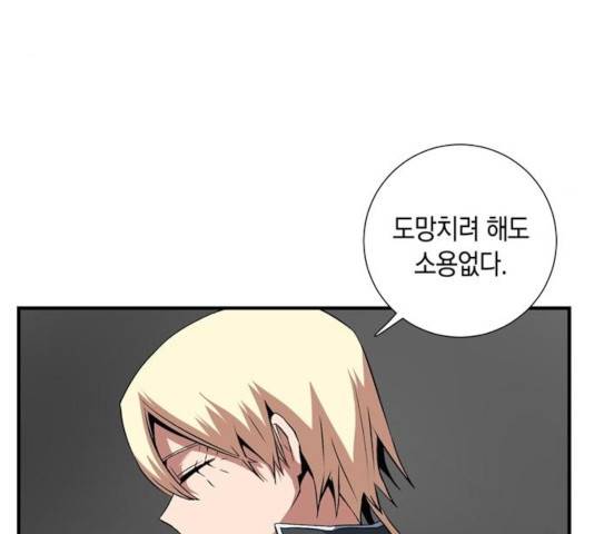 마왕까지 한 걸음 14화 35