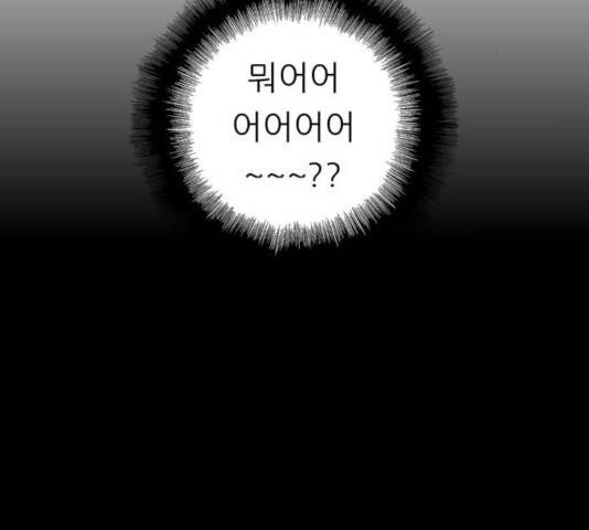 이두나! 108화 3